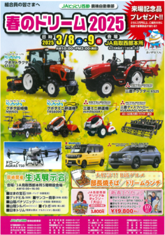 トップページ | JA全農とっとり