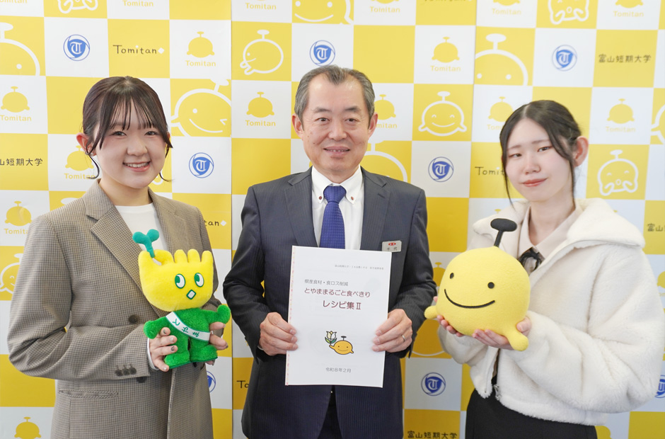 「とやままるごと食べきりレシピ集Ⅱ」完成