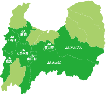 取り組みJA