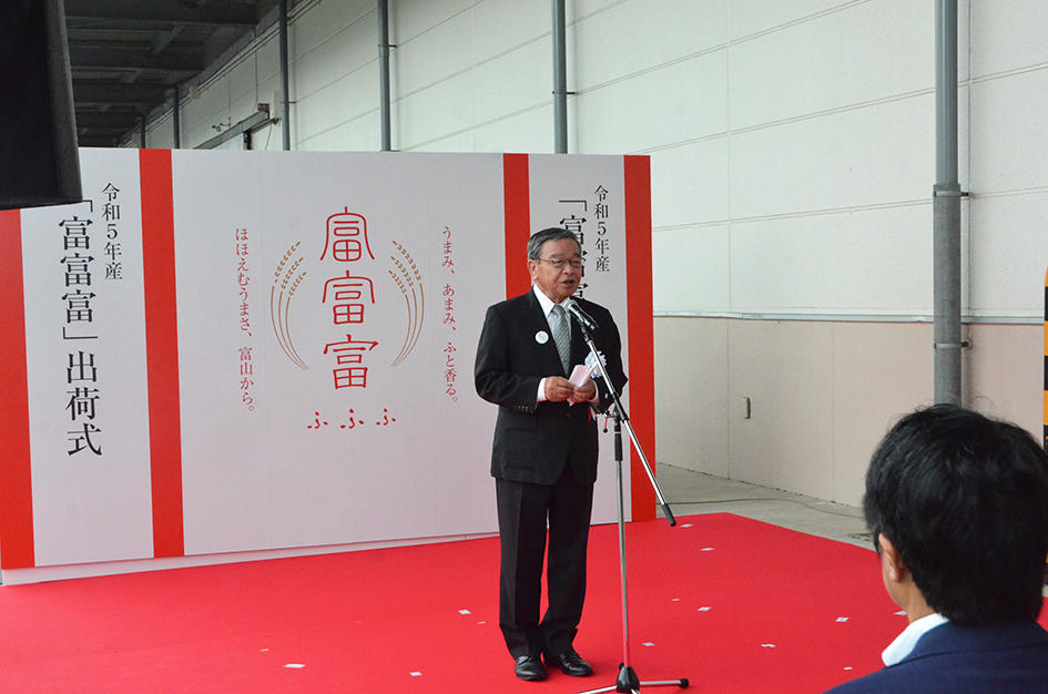 令和5年産「富富富」出荷式を開催しました | トピックス一覧