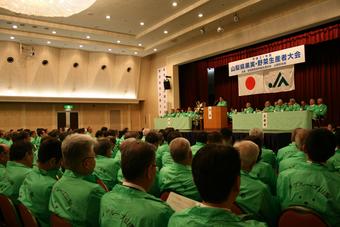 参加者800人が揃いのジャンバーで臨んだ平成最後の「果実・野菜生産者大会」の内容を表示