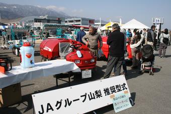 JAグループ山梨推奨型式展示会会場のようすの内容を表示